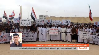 علي بن محامد: أبناء المهرة يقفون صفاً واحداً خلف الرموز الوطنية