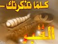 نشيد برنامج كفاية ذنوب