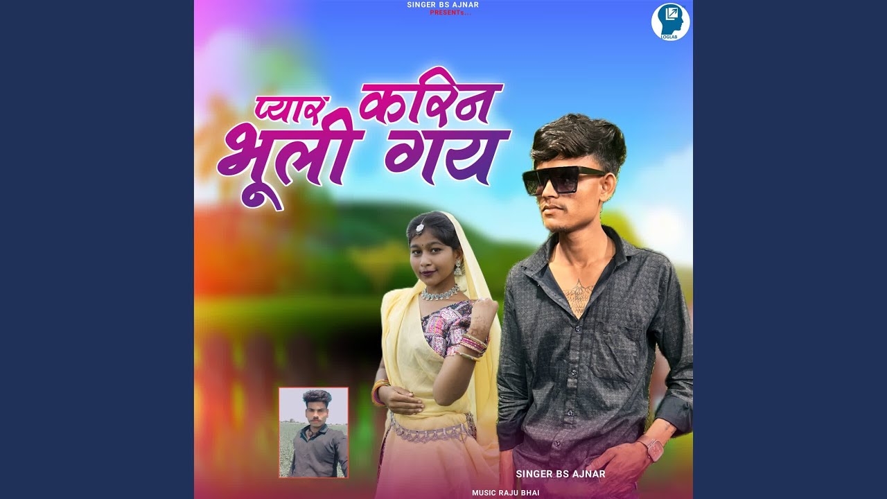 Pyar Karin Bhuli Gay