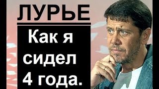 Как выжить в тюрьме, если ты интеллигент?