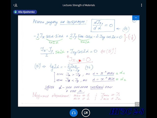 Практика 1 Геометрические характеристики поперечных сечений стержней