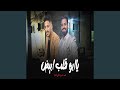 يا ابو قلب ابيض
