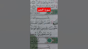 #تيك_توك #تجويد #مقاطع #اكسبلور #مقامات #قران #تجويد