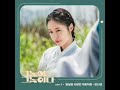 김나영 봄날을 사랑한 겨울처럼 그놈이그놈이다ost 김나영 봄날을 사랑한 겨울처럼 그놈이그놈이다ost