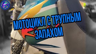 Yamaha TTR 250 RAID. ПОПЫТКА ОЖИВИТЬ ТО ЧТО ДАВНО МЕРТВО