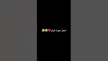 #تلاوة_مؤثرة #تلاوة_خاشعة #إسلام_صبحي اجمل صوت قران #ترند #اكسبلور