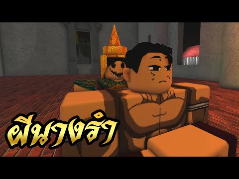 การ์ตูน Roblox 