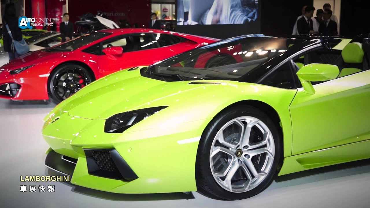Lamborghini 車展快報 Auto Online 汽車線上16世界新車大展 Youtube