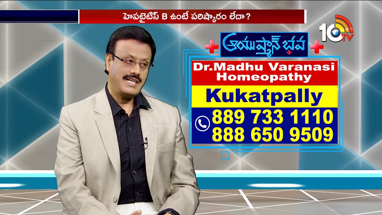 Is Hepatitis B Dangerous Than HIV..? | Dr Madhu Varanasi Homeopathy | Ayushman Bhava | 10TV News