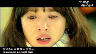 That Winter The wind blows OST MV - Taeyeon (And One) Eng Sub   Hangul
