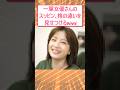 一軍女優さんのスッピン、格の違いを見せつけるwww #2ch面白いスレ