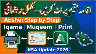 How To Print Iqama Muqeem Through Absher Complete Step By Step Guide Ksa Update 2026 Urdu Hindi