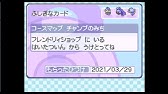コンペ ハッサム通信進化 ポケモン ハートゴールド ソウルシルバー Youtube
