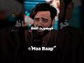 Shehzaade aur Maa Bap ✍️ #viral #shorts