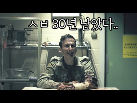 30년동안 지하벙커 안에서 홀로 지내는 남자의 이야기 [더 벙커]