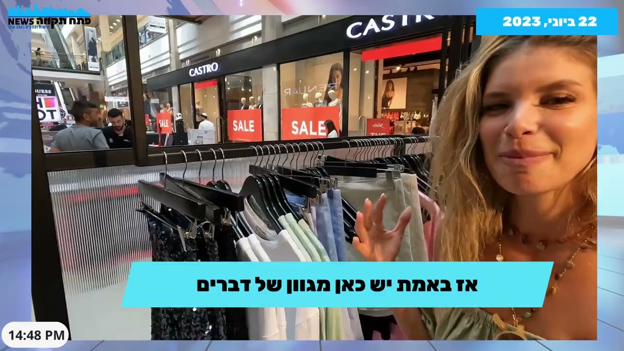 לירן כוהנר גיאור מציגה את קולקציית ERA של ITAI BRANDS בקניון הגדול בפתח תקווה