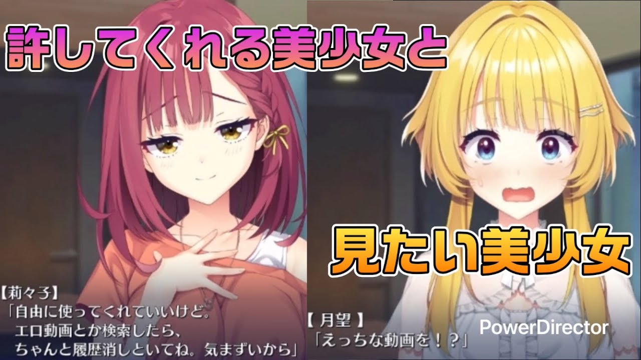 【ライムライト】むっつり美少女2人、どちらがお好み？〜ライムライト・レモネードジャム〜#ライムライト #ゆずソフト #ララジャム #ギャルゲー 