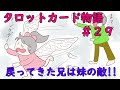 【スカッとする読み聞かせ絵本】妹をバカにする兄に愛の鉄拳ｗｗ【小学校高学年以上】