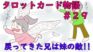 【スカッとする読み聞かせ絵本】妹をバカにする兄に愛の鉄拳ｗｗ【小学校高学年以上】