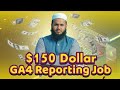 $150 USD GA4 Custom Report Job এর জন্য ক্লায়েন্টের requirement| #ফ্রিল্যান্সিং #freelancing
