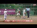 【少年野球】20180602西本幸雄杯大会準決勝弥勒少年野球クラブVS佐倉ビクトリー