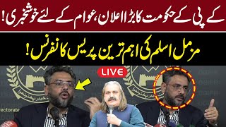 LIVE | PTI Leader Muzammil Aslam Press Conference | GNN