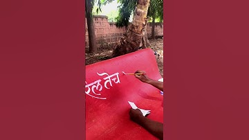 how to use brush 🖌️ by pramod #art #calligraphymasters #calligraphy