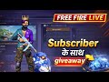 FREE FIRE LIVE 🎮 Guild Test With Viewers