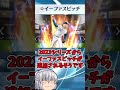 2023シリーズでぶっ壊れになる新球種2選【プロスピA】【ゆっくり解説】#shorts