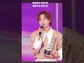 행복 전도사님 같아요ㅎ 매일을 생일처럼만 살수있음 진짜 좋죠 #김희재 #더트롯쇼