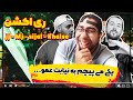 ری اکشن به آهنگ میگی آره میگم نه از جی جی خلسه سهراب ام جی و سیجل Jj Mj Khalse Ft Sijal 