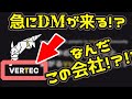 【2022最新版】VERTECってどんなところ！？