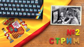 Испанский ZX геймдев №2 | ZX Spectrum