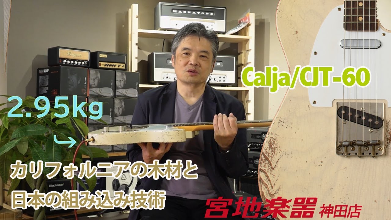 Calja】CJT 60 w ThroBak T 59 MXV Blonde Aged T-59 MXV (Blonde