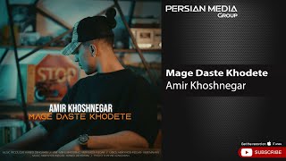 Amir Khoshnegar - Mage Daste Khodete ( امیر خوشنگار - مگه دست خودته ) Resimi