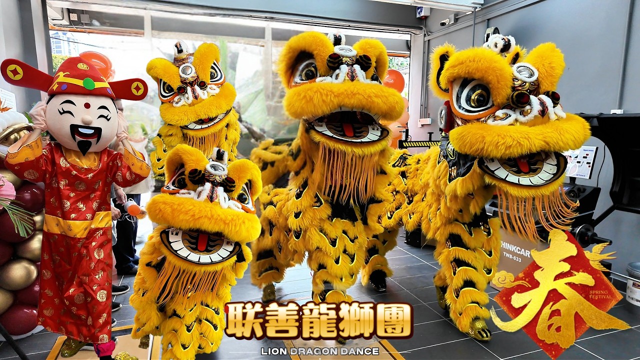 双狮狂欢 Double Lion Dance 💥 爱上这辆 Super Car! 🦁🚗
