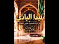 نبدا البادي حالتي
