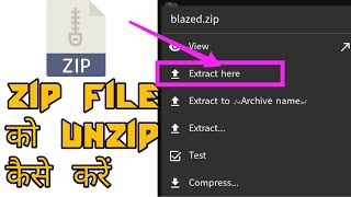 Zip File Ko Open Kaise Kare _ Zip File Ko Unzip Kaise Karein screenshot 5