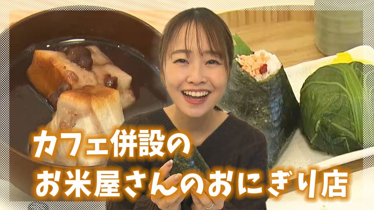 onigiriさん maxresdefault.jpg