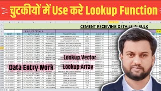 Lookup Function methods | Lookup Array lookup Victor | Ms Excel Lookup function excel 点用 Lookup