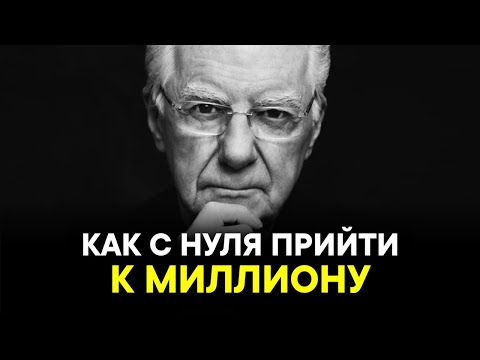 Это сделает тебя миллионером! Пошаговая инструкция как разбогатеть!