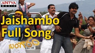 Jaishambo Full Song |Bangaram|Pawan Kalyan|Pawan Kalyan, Vidhya Sagar Hits | Aditya Music screenshot 2