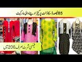 Lahore ladies garments market||Ladies garments wholesale market Pakistan