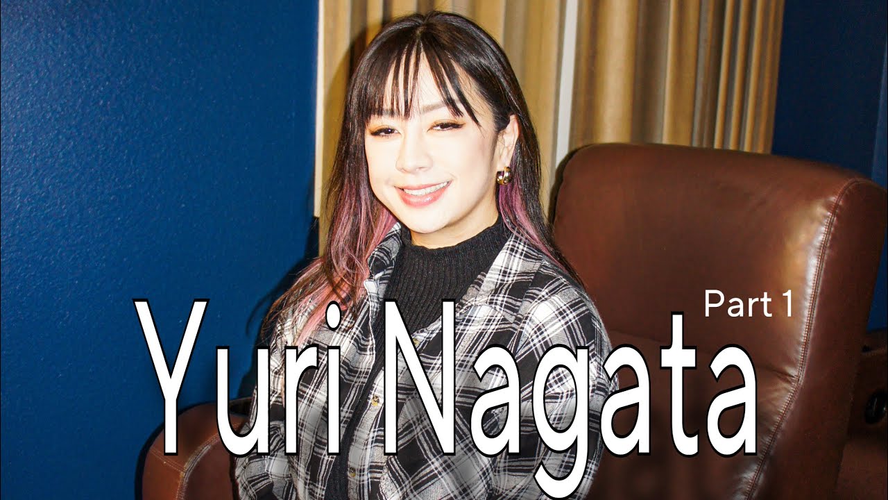 永田 有 里