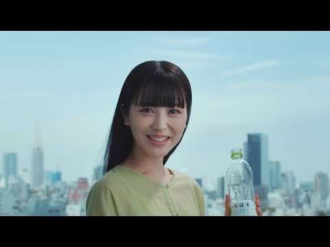 浜辺美波  コカ・コーラ いろはす「ごくごく自然に未来を変える水 浜辺美波」篇 TVCM