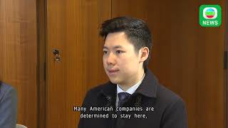 TVB News｜21 January 2025│Analysing China & HK issues under Trump presidency