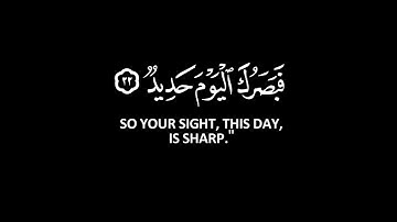 لقد كنت في غفلة من هذا محمد اللحيدان قديم كروما قران شاشة سوداء سورة ق بدون حقوق2160p60