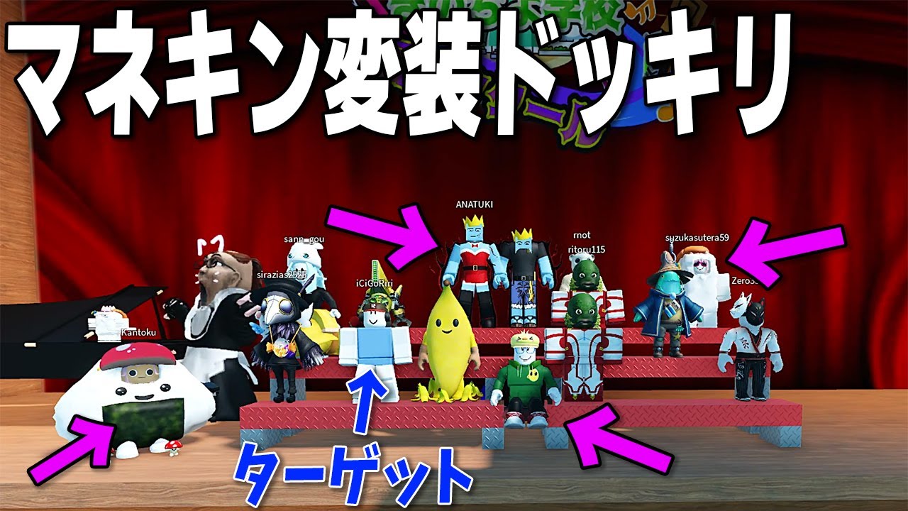 A prank where the in-game mannequin animation team suddenly starts