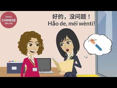 First Day At Work Chinese Conversation Learn Chinese Online 在线学习中文 Business Chinese Conversation