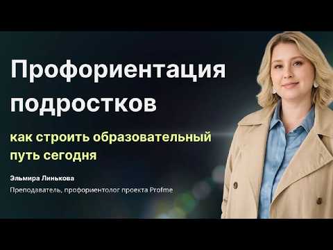 Career Guidance for Teenagers | ELTRI